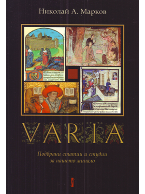 Varia: Selected articles and studies about our history, vol. 1